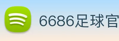6686足球官网 Logo